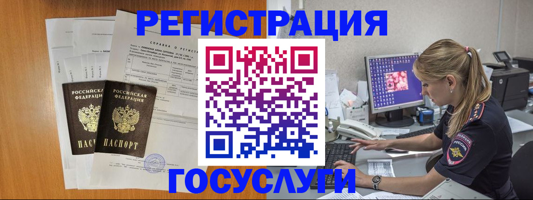 временная прописка в Уржуме