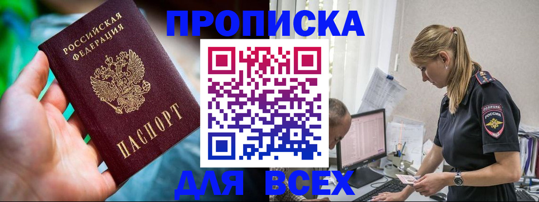 временная регистрация гарантия в Уржуме