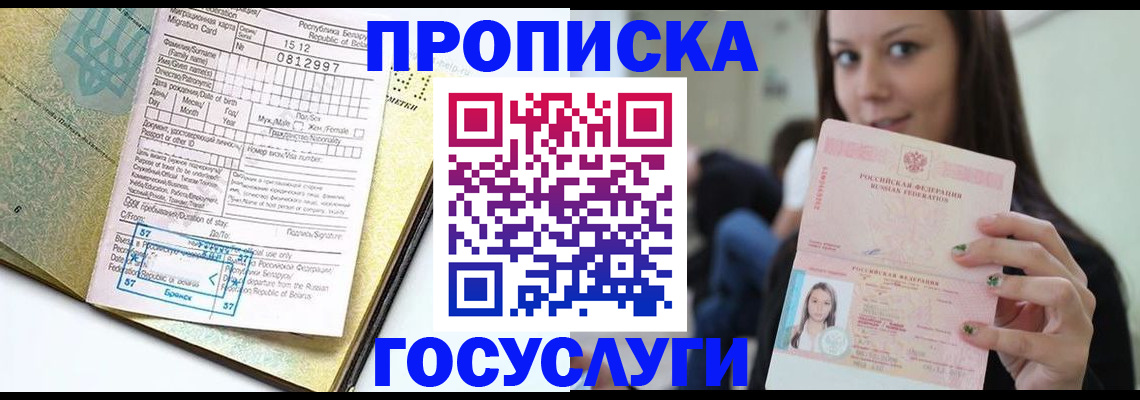прописка гарантия в Уржуме