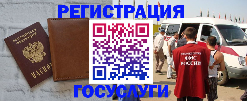временная регистрация 2025 в Уржуме