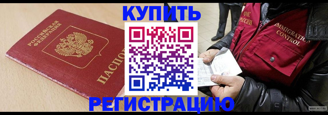 прописка паспорт в Уржуме