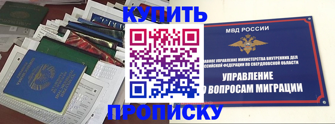 временная регистрация собственник в Уржуме
